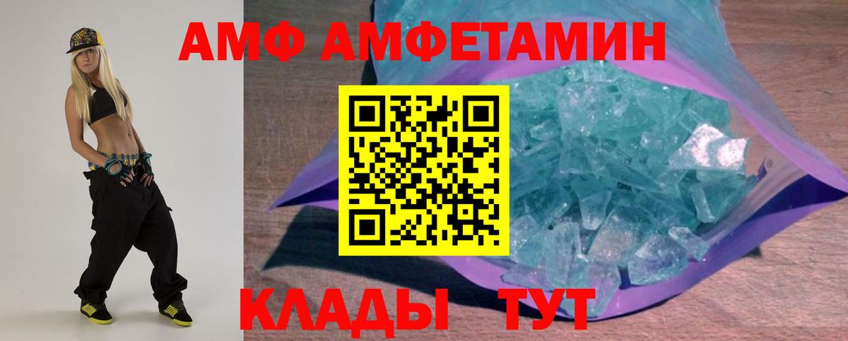 Amphetamine Premium  АМФЕТАМИН  Ставрополь  Вход с VPN 