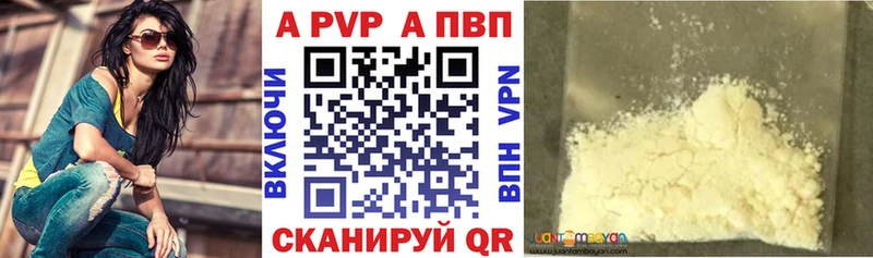 А ПВП Crystall  OMG рабочий сайт  Ставрополь 