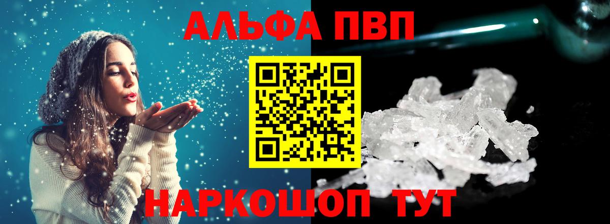 А ПВП  Вход с VPN  Ставрополь  Alpha-PVP Соль  Alpha-PVP крисы CK  Alpha-PVP кристаллы 
