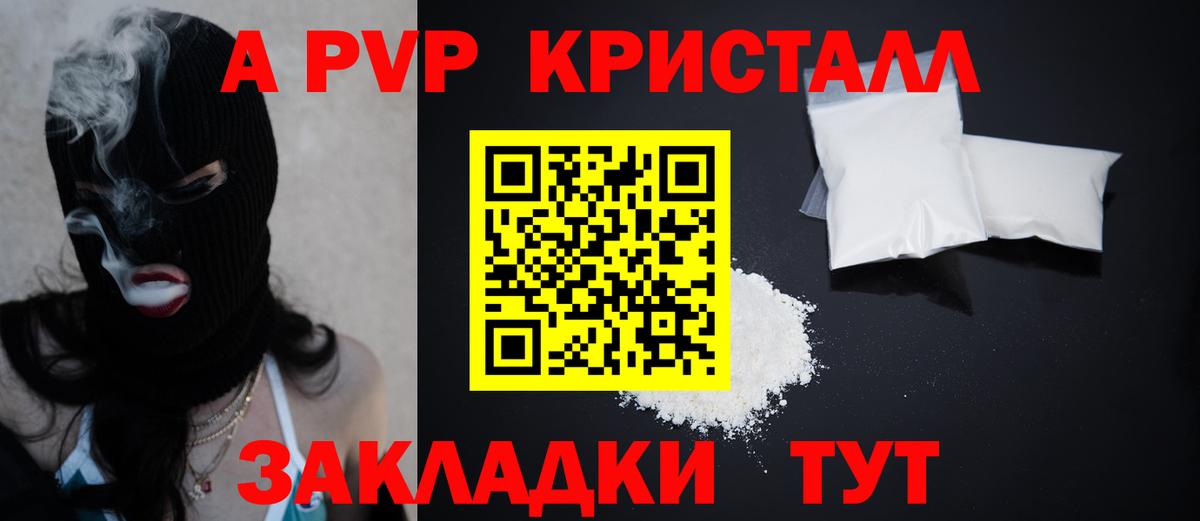Альфа ПВП мука Ставрополь