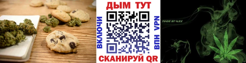 Печенье с ТГК марихуана  omg зеркало  Ставрополь 