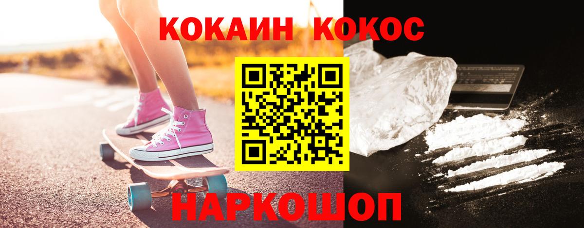 Cocaine Эквадор  Вход с VPN  Кокаин FishScale  Ставрополь 