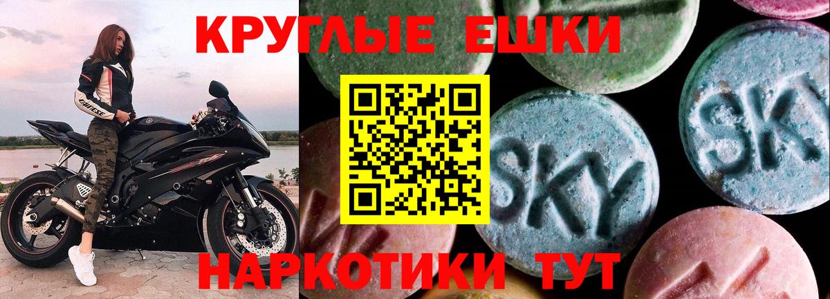 наркота  ЭКСТАЗИ  blacksprut сайт  сайты даркнета как зайти  Вход с VPN  Ecstasy TESLA  Ставрополь  Экстази 280 MDMA 