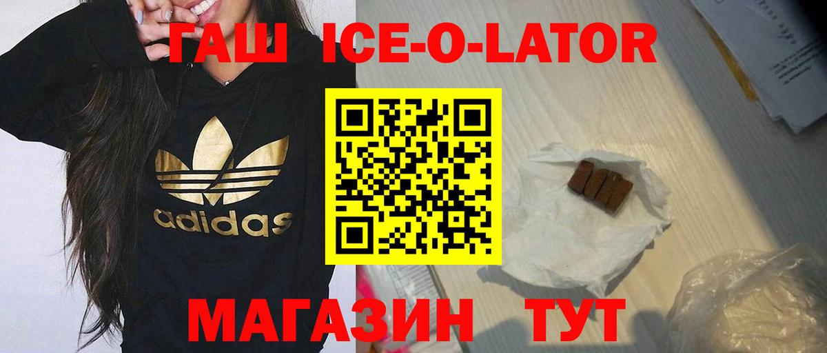 ГАШИШ Cannabis  ГАШИШ  Гашиш hashish  Ставрополь  Вход с VPN 