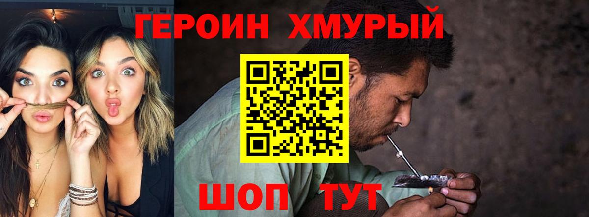 Героин  Вход с VPN  Ставрополь  ГЕРОИН герыч 