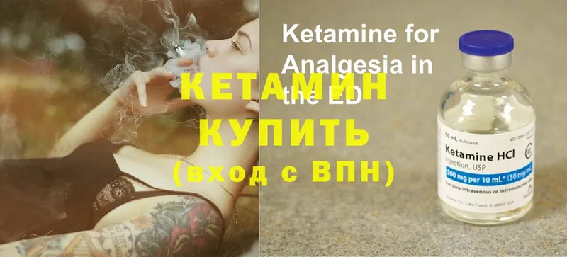 КЕТАМИН ketamine  Ставрополь 