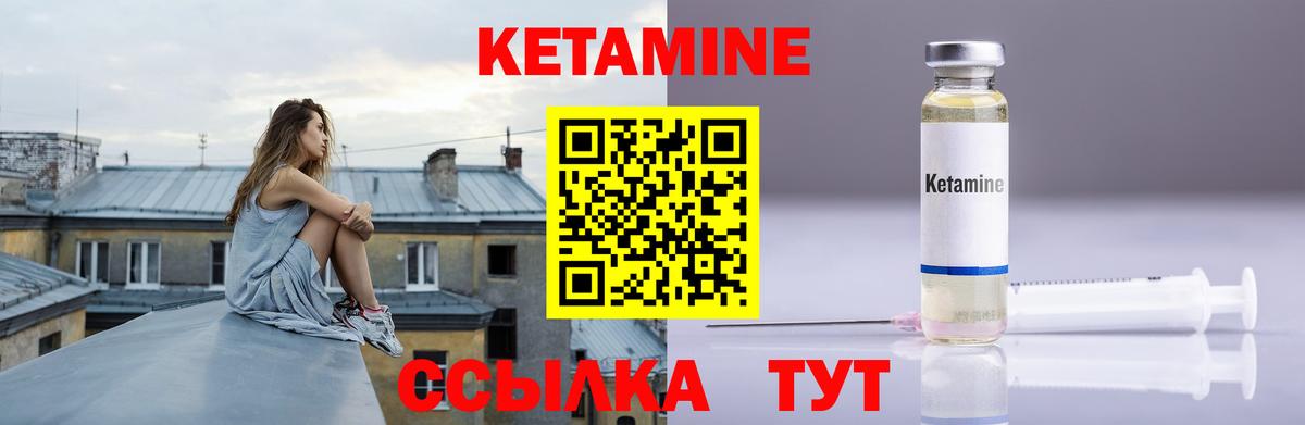Кетамин ketamine Ставрополь