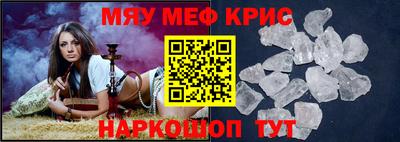 MESCALINE Донецк