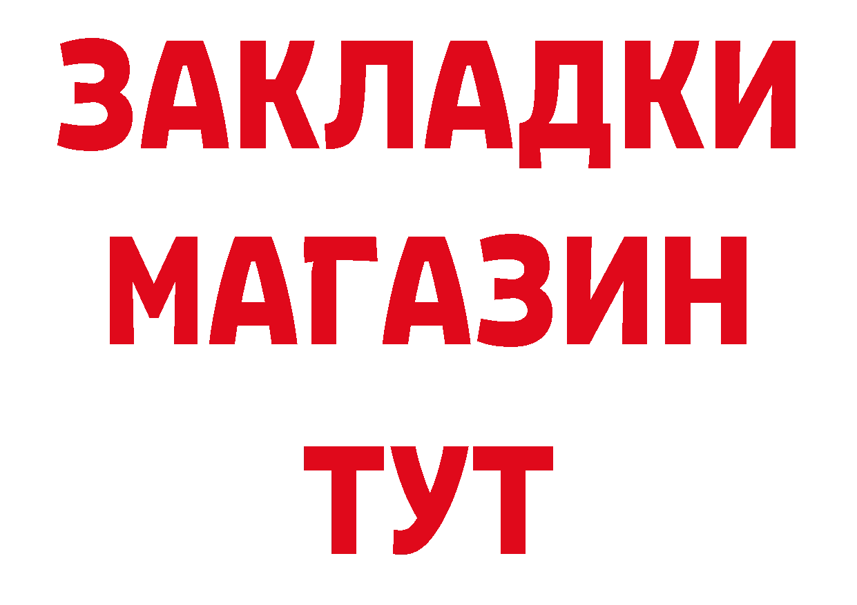 Альфа ПВП мука как зайти дарк нет hydra Ставрополь