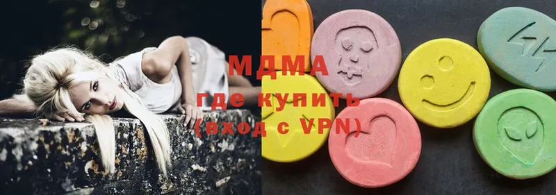 MDMA кристаллы Ставрополь