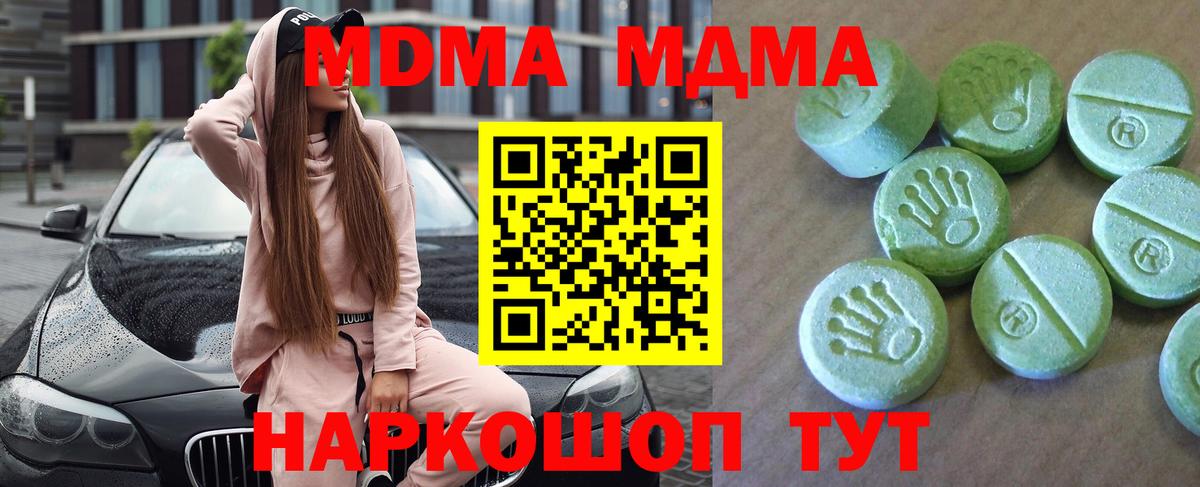 MDMA crystal  Вход с VPN  Ставрополь 