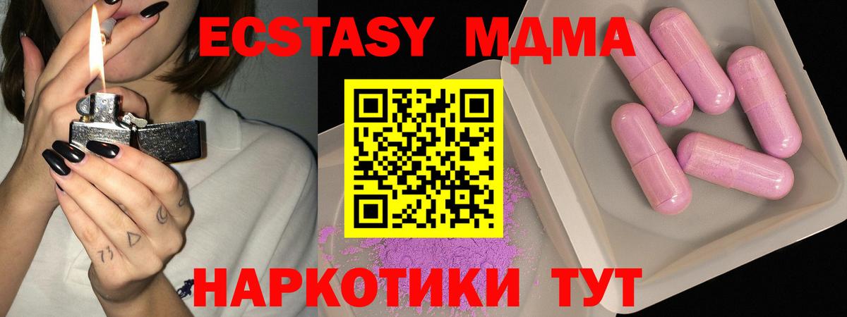 МДМА кристаллы Ставрополь