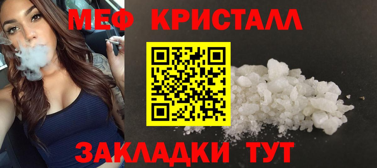 Меф мяу мяу Ставрополь