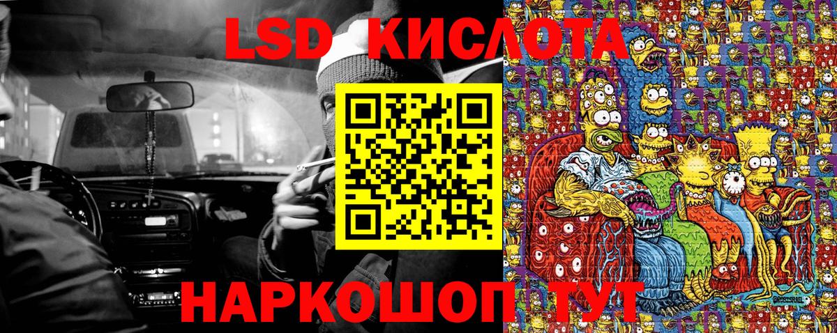 Ставрополь  Марки N-bome 1,5мг  Вход с VPN 
