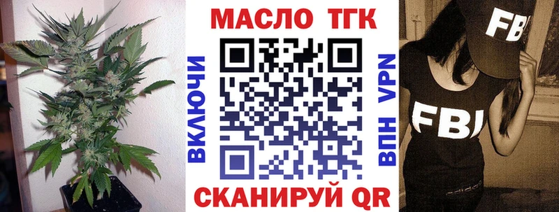 ТГК THC oil Ставрополь
