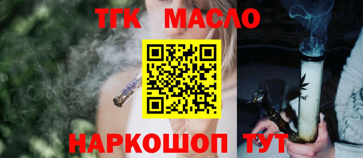 Дистиллят ТГК вейп с тгк Ставрополь