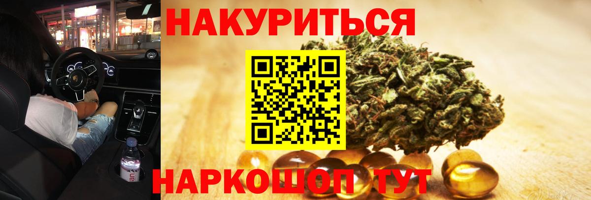 МАРИХУАНА гибрид  Шишки марихуана гибрид  Ставрополь  Вход с VPN  Канабис Amnesia 